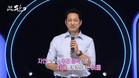 132회 백서른두번째 판! 7월 27일(토) 여름 특집 2